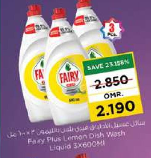 FAIRY available at Nesto Hyper Market   in Oman - Muscat