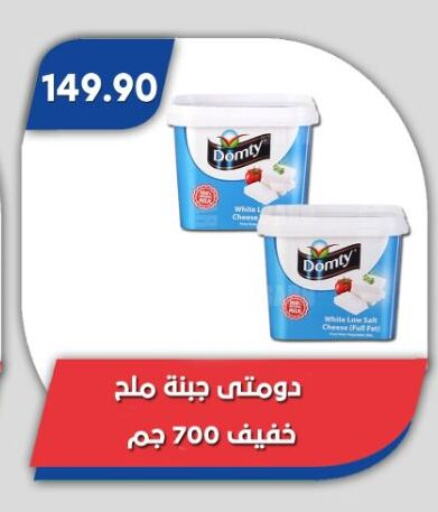 دومتي available at باسم ماركت in Egypt - القاهرة