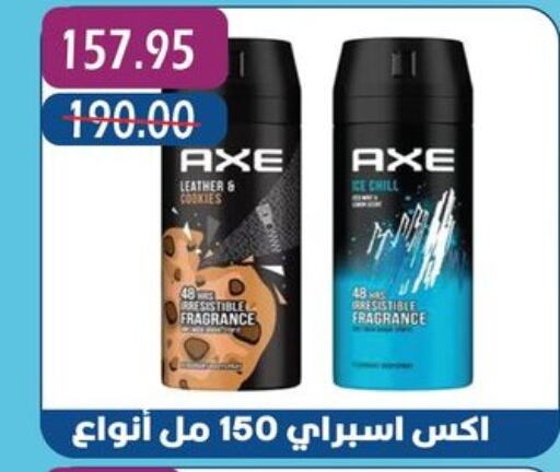 أكس available at بشاير هايبرماركت in Egypt - القاهرة