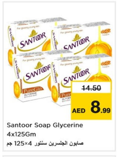 available at Nesto Hypermarket in UAE - Sharjah / Ajman