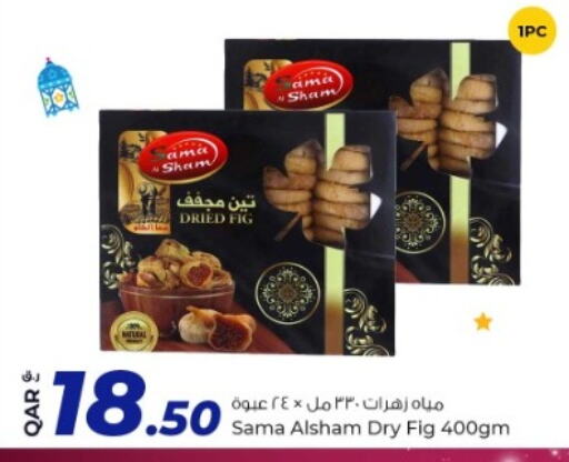 Fig available at Rawabi Hypermarkets in Qatar - Al Wakra