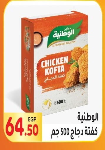 available at المحلاوي ماركت in Egypt - القاهرة