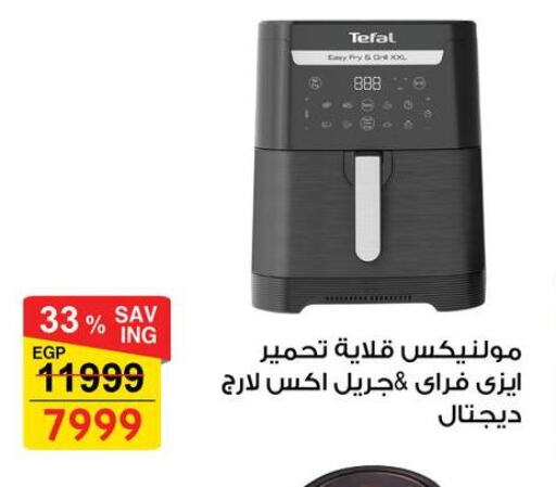 TEFAL available at Fathalla Market  in Egypt - Cairo