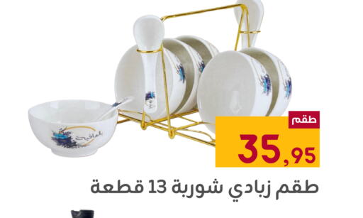 available at Family Discount in KSA, Saudi Arabia, Saudi - Dammam