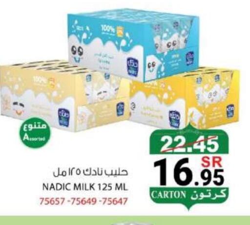 NADEC available at House Care in KSA, Saudi Arabia, Saudi - Mecca