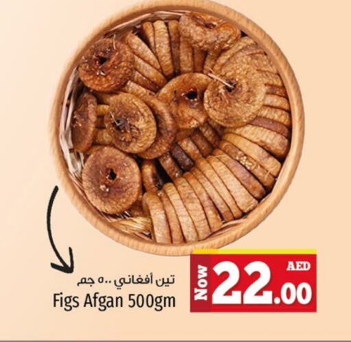 available at Kenz Hypermarket in UAE - Sharjah / Ajman