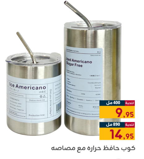 available at تخفيضات العائلة in مملكة العربية السعودية, السعودية, سعودية - المنطقة الشرقية