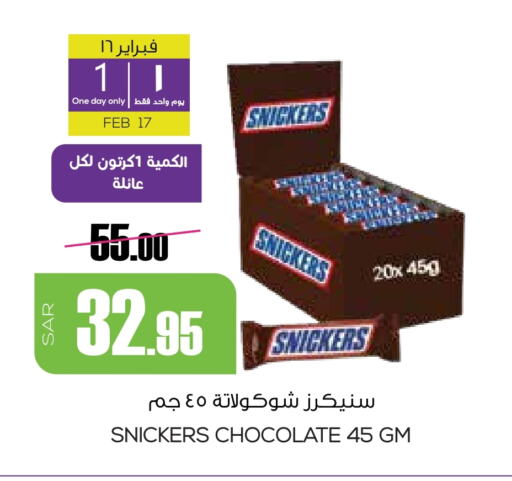 available at سبت in مملكة العربية السعودية, السعودية, سعودية - بريدة