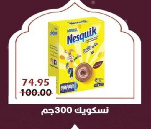 available at بشاير هايبرماركت in Egypt - القاهرة