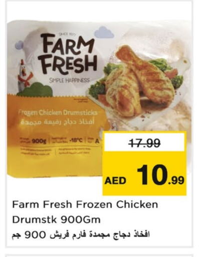 FARM FRESH Chicken Drumsticks available at Nesto Hypermarket in UAE - Sharjah / Ajman