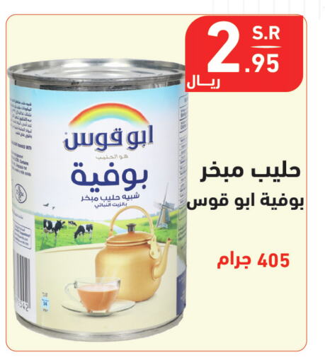 رينبو available at هايبر هوم in مملكة العربية السعودية, السعودية, سعودية - جازان