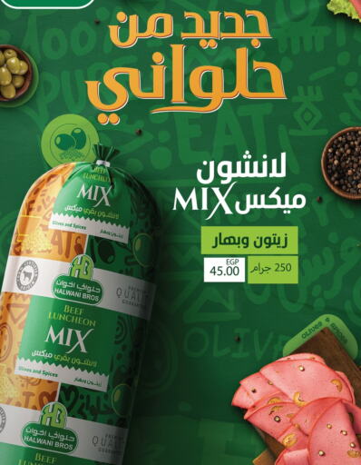 available at Bashayer hypermarket in Egypt - Cairo