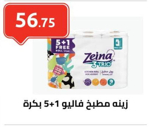 available at الهواري in Egypt - القاهرة