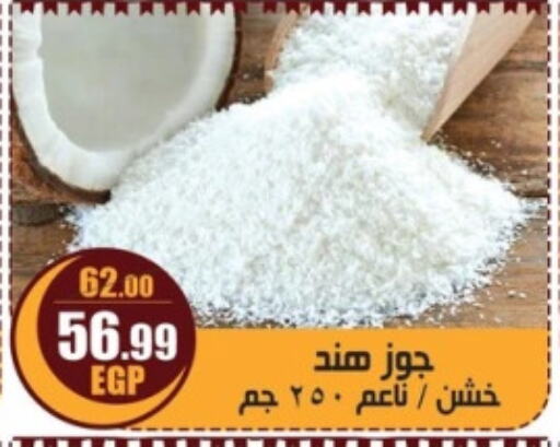 available at ابو السعود هايبرماركت in Egypt - القاهرة