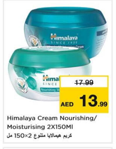 HIMALAYA Face Cream available at Last Chance  in UAE - Sharjah / Ajman