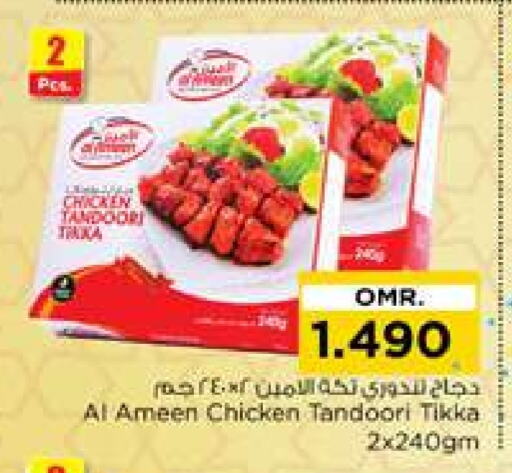 available at Nesto Hyper Market   in Oman - Muscat