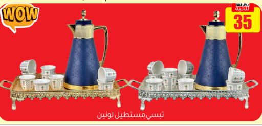 available at تخفيضات العائلة in مملكة العربية السعودية, السعودية, سعودية - الرياض