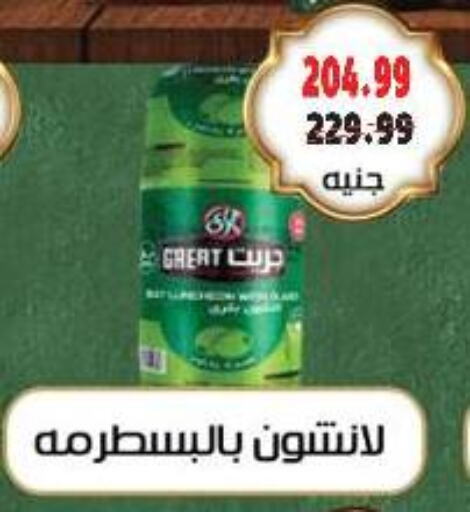 available at السلطان هايبرماركت in Egypt - القاهرة