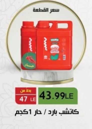 available at ابو السعود هايبرماركت in Egypt - القاهرة