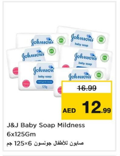 JOHNSONS available at Last Chance  in UAE - Fujairah