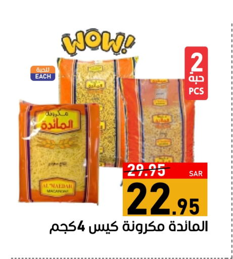 Pasta available at Green Apple Market in KSA, Saudi Arabia, Saudi - Al Hasa