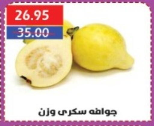 Guava available at Sarhan Market in Egypt - Cairo