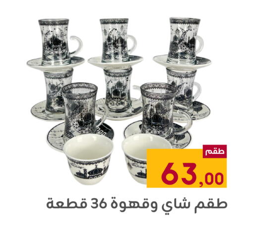 available at تخفيضات العائلة in مملكة العربية السعودية, السعودية, سعودية - المنطقة الشرقية