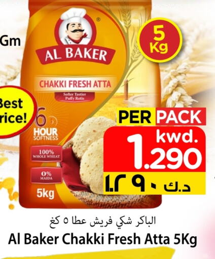 AL BAKER Wheat Flour available at Mark & Save in Kuwait - Kuwait City