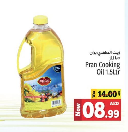 زيت الطبخ available at كنز هايبرماركت in الإمارات العربية المتحدة , الامارات - الشارقة / عجمان