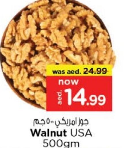 available at Nesto Hypermarket in UAE - Sharjah / Ajman