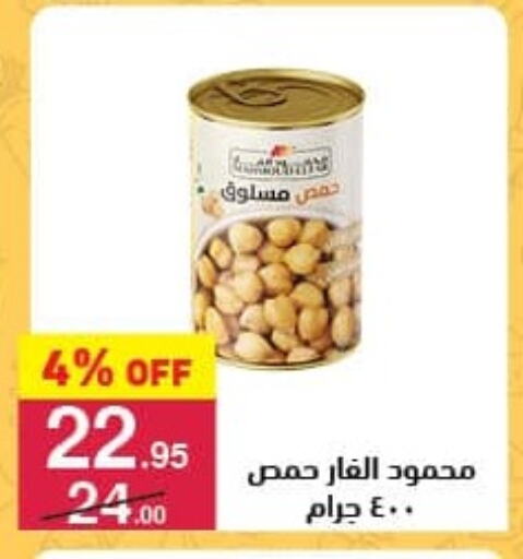 available at محمود الفار in Egypt - القاهرة