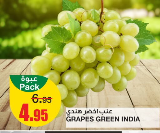 عنب from India available at سـبـار in مملكة العربية السعودية, السعودية, سعودية - الرياض