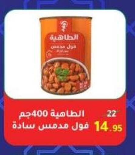 available at وكالة المنصورة - الدقهلية‎ in Egypt - القاهرة