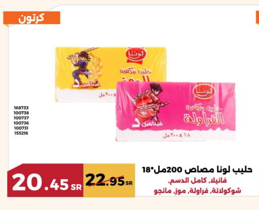 لونا available at حدائق الفرات in مملكة العربية السعودية, السعودية, سعودية - مكة المكرمة