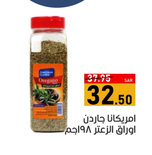 أعشاب مجففة available at أسواق جرين أبل in مملكة العربية السعودية, السعودية, سعودية - الأحساء‎