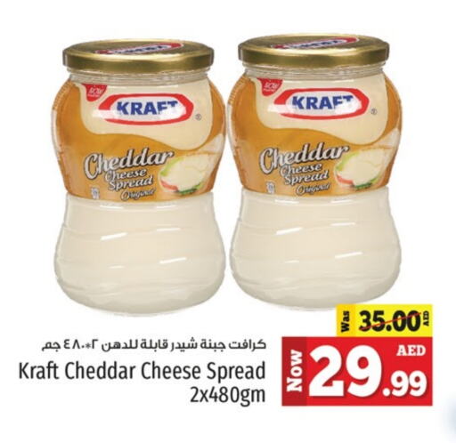 KRAFT Cheddar Cheese available at Kenz Hypermarket in UAE - Sharjah / Ajman