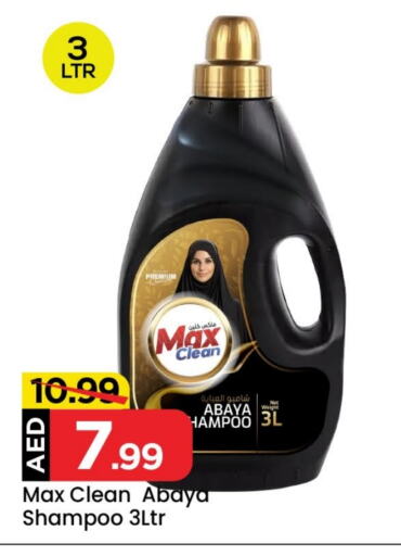 available at Mark & Save in UAE - Sharjah / Ajman