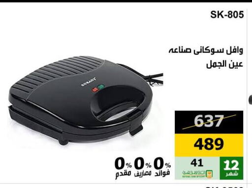 available at Hyper Techno in Egypt - Cairo