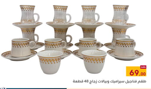 available at تخفيضات العائلة in مملكة العربية السعودية, السعودية, سعودية - المنطقة الشرقية