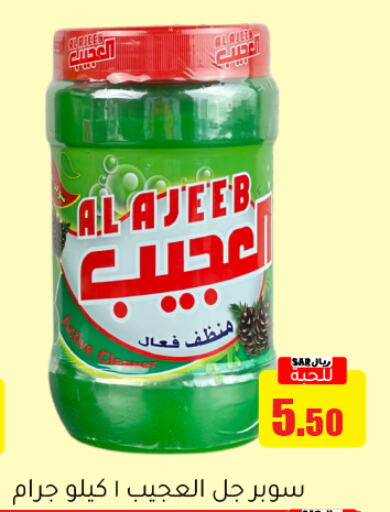 منظف عام available at تخفيضات العائلة in مملكة العربية السعودية, السعودية, سعودية - الرياض