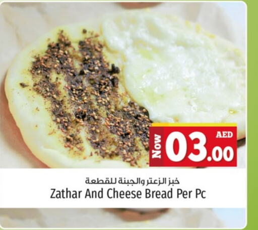 available at Kenz Hypermarket in UAE - Sharjah / Ajman