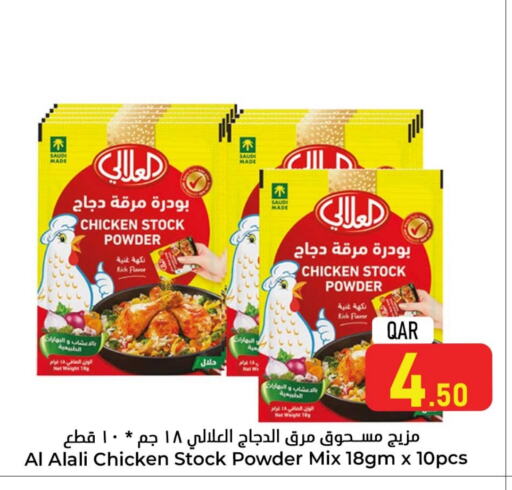 available at دانة هايبرماركت in قطر - الوكرة