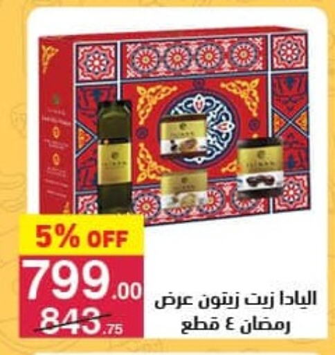 زيت الزيتون available at محمود الفار in Egypt - القاهرة