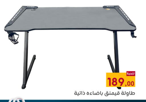 available at تخفيضات العائلة in مملكة العربية السعودية, السعودية, سعودية - المنطقة الشرقية