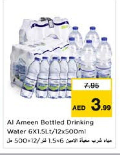 available at نستو هايبرماركت in الإمارات العربية المتحدة , الامارات - الشارقة / عجمان