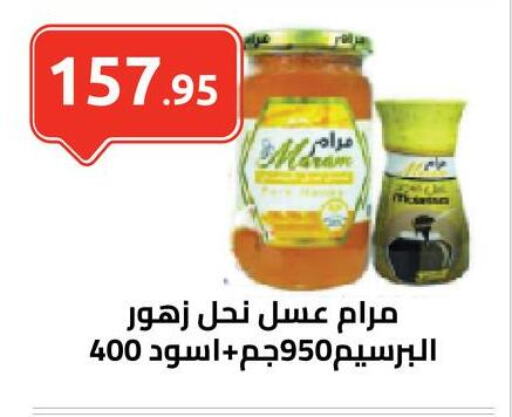 عسل available at الهواري in Egypt - القاهرة