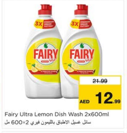 FAIRY available at Nesto Hypermarket in UAE - Dubai