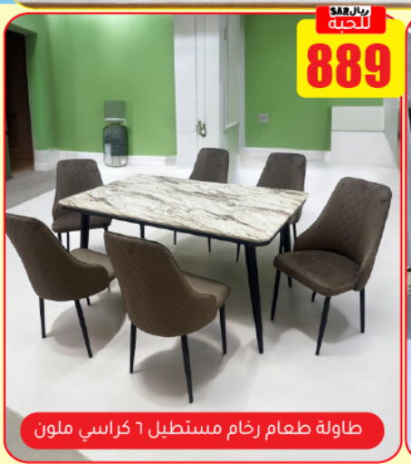 available at تخفيضات العائلة in مملكة العربية السعودية, السعودية, سعودية - الرياض