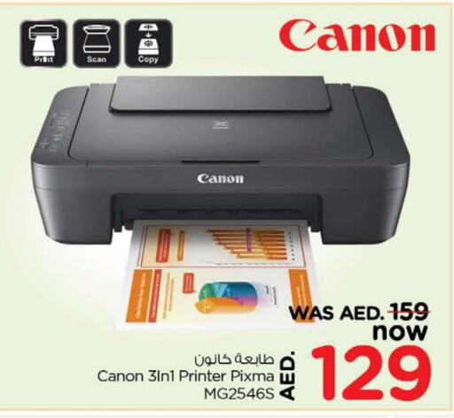 CANON Inkjet available at Nesto Hypermarket in UAE - Fujairah