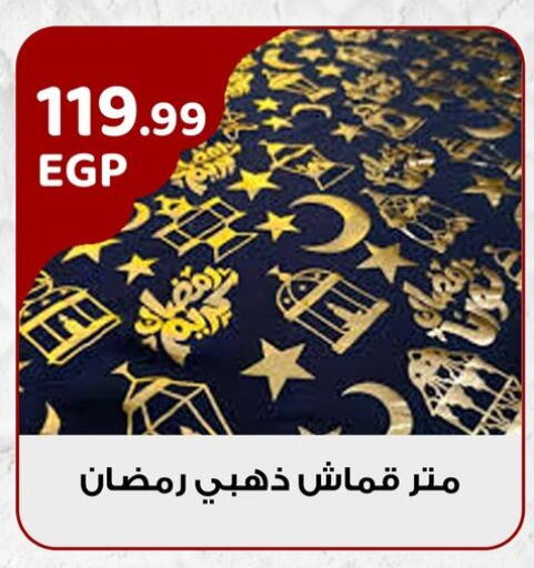 available at مارت فيل in Egypt - القاهرة